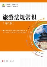 最新最全全國導游服務(wù)參考指南 每一程有專業(yè)相伴