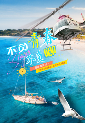三亞5日4晚尊享小團 海陸空全景體驗，純玩熱銷之選