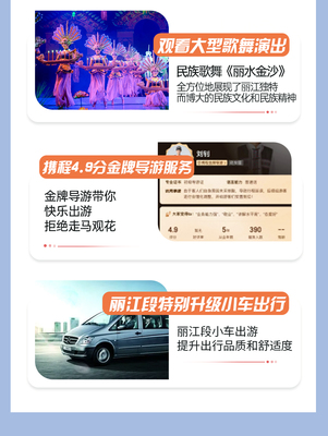 “秘境之旅” 昆明、麗江、大理與玉龍雪山5日4晚隨導淘漉歷程 |