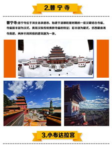 承德2日1晚跟團(tuán)游 4鉆 市區(qū)中心掛四酒店住宿 門票全含 避暑山莊 行宮 普寧寺 純玩0購物 貼心導(dǎo)游服務(wù) 中西自助早餐